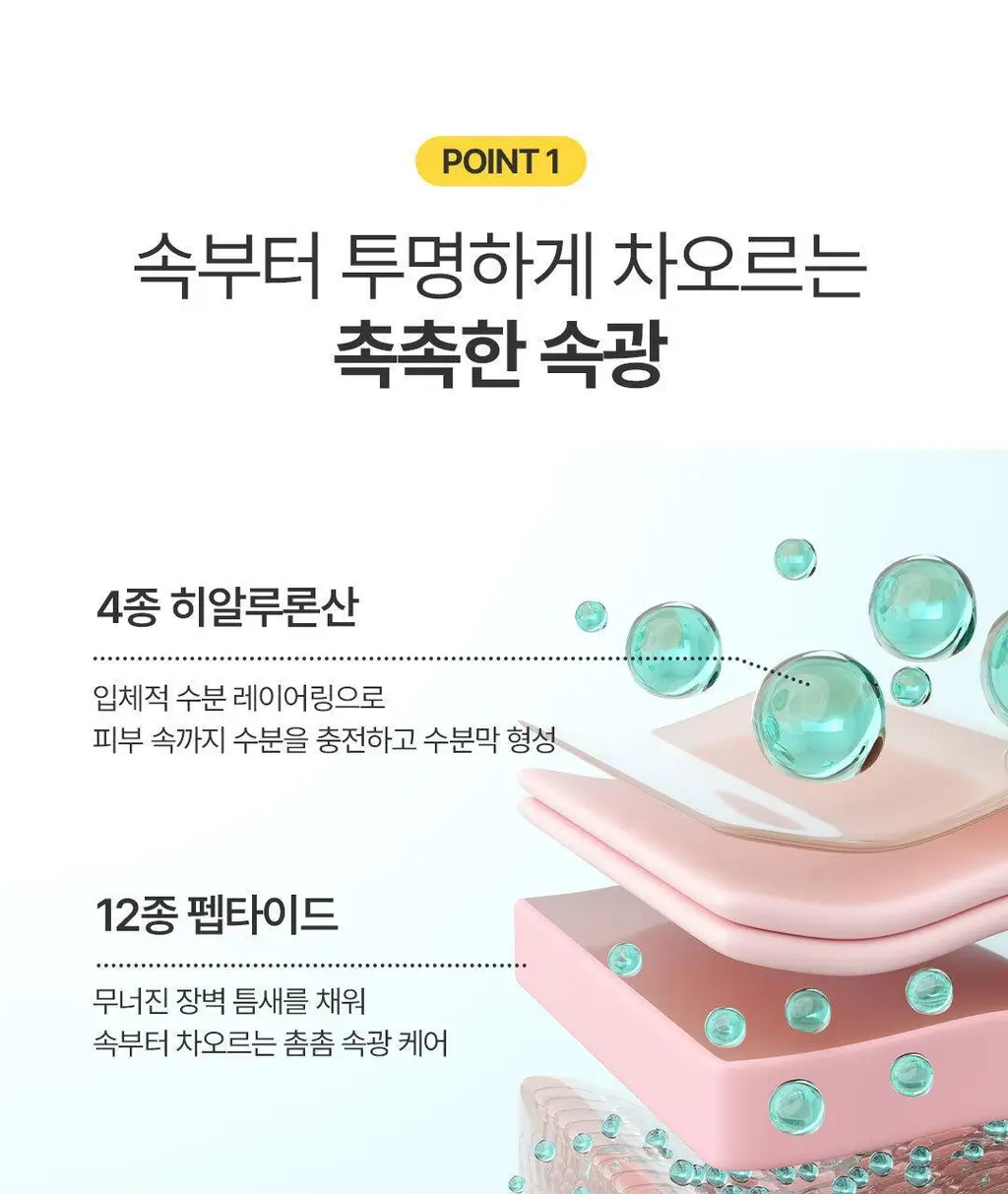 [1등 속광 로션/단독 기획] 온그리디언츠 스킨 베리어 카밍 로션 이엑스 220ml 기획 (+80ml) 상세페이지 29